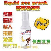 Creative spoof smelly fart spray whole person shit taste revenge artifact prank gag prank Baba taste liquid water bad smell