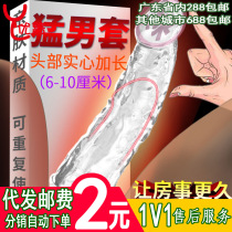 Male and female size steel gun jade penis cover penis lengthening and thickening simulation penis adult sex products wholesale distribution