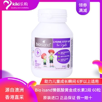 Hong Kong Australia Bio island gold lysine growth factor 2 60 children growth factor 6 years old