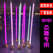Bar point dance stick LED colorful white light stage luminous interactive props Nightclub pole dance movable point dance platform