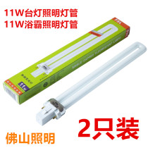 Foshan YDN-11W single U-shaped two-needle energy-saving lamp lamp Yuba lighting three primary color fluorescent tube white yellow light