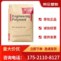 PA66 American DuPont 101L demoulding grade high flow high strength pure resin nylon