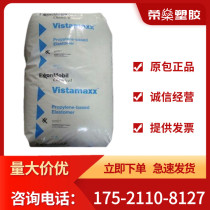 POE USA Exxon 6102 toughened low temperature film grade transparent grade food grade