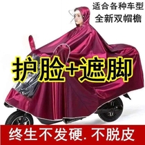 Electric battery motorcycle raincoat single double enlarged thick mens and womens long full body rainstorm poncho New