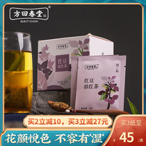 Fang Huichuntang Red Bean and jobs Tears Tea 3g*20 bags of tea Orange red combination flower tea Red Bean and jobs Tears Tea