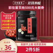 Fang Hui Chuntang Qiju Ointment 160g Chinese wolfberry Mulberry chrysanthemum herb cream Poria Cocos Mulberry boiled health cream soaked in water