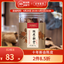 Fang Hui Chuntang Guangdong Xinhui Jiangmen Dried Orange Peel 10 Old Dried Orange Peel Dry Teas to make tea bubble water orange peel