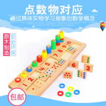 Mengs early teaching of childrens puzzle toy for several objects corresponds to three-in-one digital matching logarithmic board mathematical enlightenment teaching aid