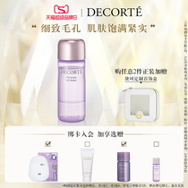 (Superbrand Day)Decorte Phytotune Beauty Oil 48ml Moisturizes soft skin and fine pores