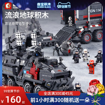 Senbao building blocks childrens intellectual building blocks wandering Earth Flint carrier model assembly toy boys