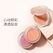 Lancome blush Carmine cream natural nude makeup sun red plate Air color female explosive high-end exquisite repair lasting lasting