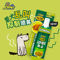 Japan Joypet dog anti-mess called spray stop bark pet training Anti-dog is called a nuisance to calm the town and calm the nerves