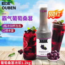 Euburn grape juice concentrate 1 2kg drink concentrate fresh mulberry grape thick fruit jam drink