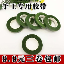 Green Tape Free Mail Bouquet Handmade DIY Material Gardening Floral Green Rubberized Fabric Paper Rose Silk Screen Flower Material