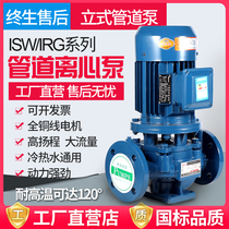 Vertical pipeline pump centrifugal pump fire booster pump 380V hot and cold water circulating boiler pump Industrial three-phase cooling tower