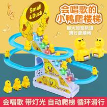 Net red duck climb stair track toy little yellow duck pig slide baby childrens puzzle class vibrato same