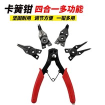 New Reed pliers multi-function set ring pliers four-in-one internal and external card dual-use e-spring disassembly tool can