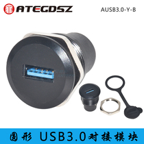 Round USB3 0 module 24mm machine tool USB3 0 Interface Panel docking seat dustproof mounting base