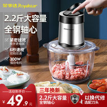Rongshida meat grinder Household electric small meat mince mixing minced vegetables garlic puree multifunctional cooking auxiliary food machine