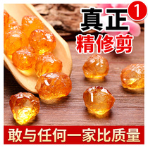 (500g) Peach Rubber Yunnan Natural Wild Official Flagship Store No Impurities Snow Swallow Soap Corn Rice Combination
