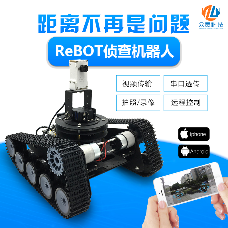 Open Source Reconnaissance Robot ReBOT/Wifi Remote Control/Video Transmission/Intelligent Tracked Vehicle/Monitoring