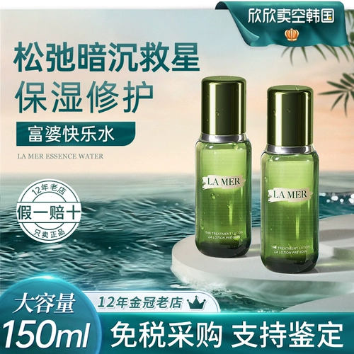 Концентрированная увлажняющая восстанавливающая успокаивающая эссенция, сужает поры, новая версия, 150 мл