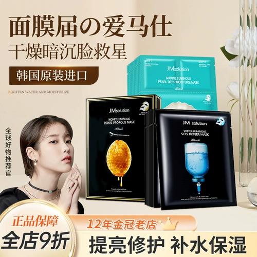Увлажняющая разглаживающая успокаивающая маска для лица из жемчуга, устранение тусклости кожи, Южная Корея