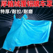 Motorcycle cover rain sunscreen dust insulation Motorcycle gsx250 spring wind coat thickened electric car rain cover
