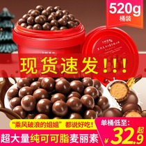 Buke Zero Point Pure Cocoa Milessu Barrel Black Chocolate Bean Sandwich Malt Crisp Heart Ball Nostalgic Snacks Candy