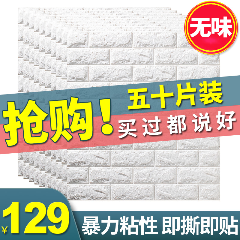 Wallpaper Self-adhesive Bedroom Warm Waterproof and Moisture-proof 3D Stereo Wallpaper Toilet Can Wash Wallpaper Decoration