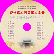 Modern Real Karma S Real Record Tan T Lin Long DVD Disc Disc