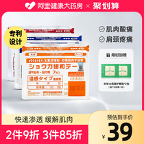 Japan MINIKUMA paste with cervical spine and shoulder knee heat dressing joint pain relieved muscle durability sticker 7 tape