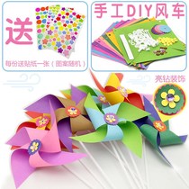 Seeking tea said windmill diy handmade material package toy kindergarten colorful small windmill string children decoration household
