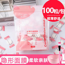 Compressed Mask Silk Ultra-thin Disposable Humidified Water Preservation and Watering Watering Watering Cotton Mask Tool