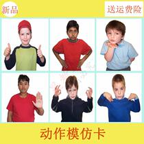 Autism movement imitates card coarse action one step instruction real gesture imitation autism special teaching aids