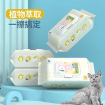 Pet wet paper towel 80 scrub tear to clean body parts no-wash deodorant cat dog special daily care