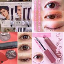 Spot Japanese native Aido yarn limited purple pink mascara eyelash base slender long black Brown