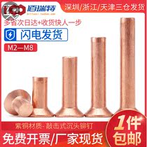  Copper percussion countersunk head rivets M2M2 5M3M4M5M6M8 solid flat head flat cone head copper rivets GB869