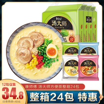 Master Kang soup master instant noodles Tomato beef brisket Japanese style Tonkotsu instant noodles Whole box bagged instant supper wholesale