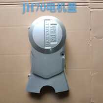 Motorcycle Magneto cover JH70 Jialing 70 Magneto cover small tooth cover left cover aluminum cover side box cover