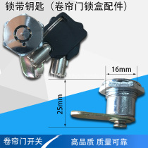 High quality shutter door switch lock core key A lock only has two keys and is not available