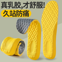Latex insole soft station super soft anti-pain female soft bottom sports shock absorption massage male stepping on excrement spring and autumn sweat absorption military training