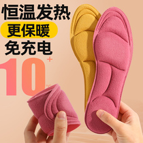 Self-heating insole heating non-charge heating heating heating plus velvet thickening female winter wool soft bottom soft long Station super soft