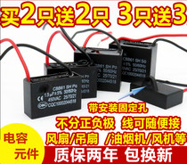 Ceiling fan capacitor safety universal exhaust fan original parts disassembly high-power old-fashioned high-temperature resistant assembly fast heat dissipation