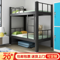  Steel-wood upper and lower bunk iron frame bed Student staff dormitory high and low sheets double apartment bed Bunk bed Wrought iron bed