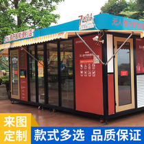 Kiosk custom-made park canteen mobile ticket kiosk outdoor scenic spot service station newsstand anticorrosive wood sentry box