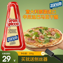Imported Italian cheese Sinidi Parmesan cheese block Parmesan cheese Hard cheese Ready-to-eat cheese
