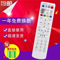 Suitable for China Telecom ZTE ZTE ZXV10 B600 B700 IPTV ITV set-top box remote control
