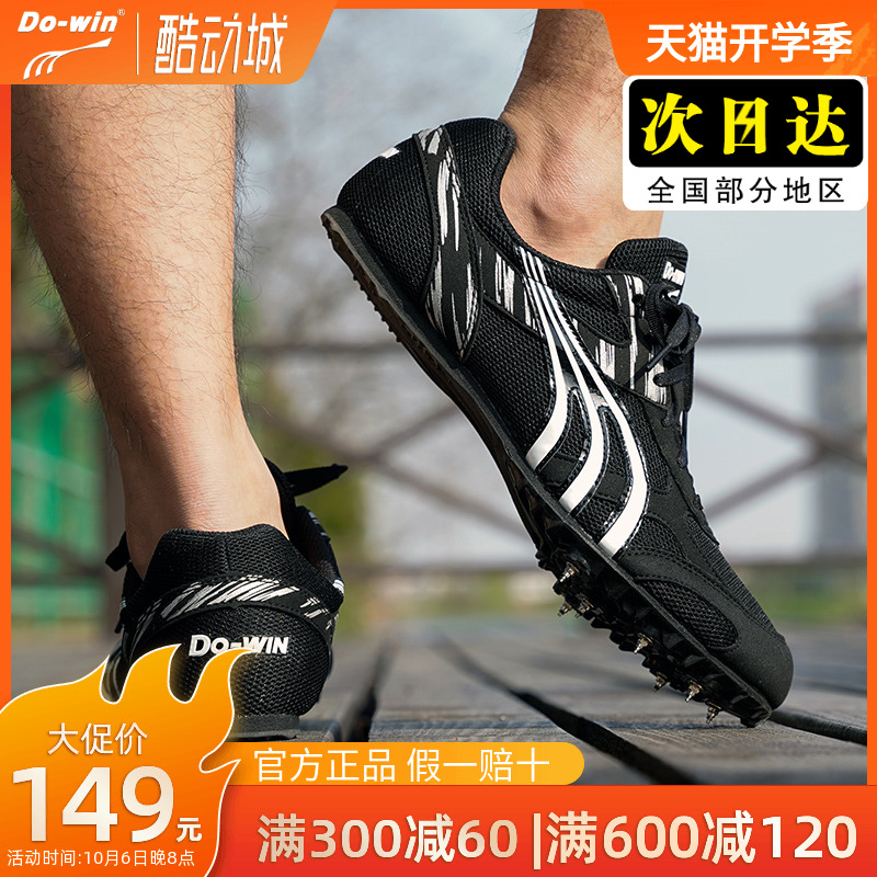 多威钉鞋田径短跑男女跳高鞋钉子鞋三级跳远专业训练鞋PD2301