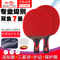  Pisces table tennis racket Horizontal shot straight shot 7 star seven star 7A single shot double anti-glue offensive table tennis racket